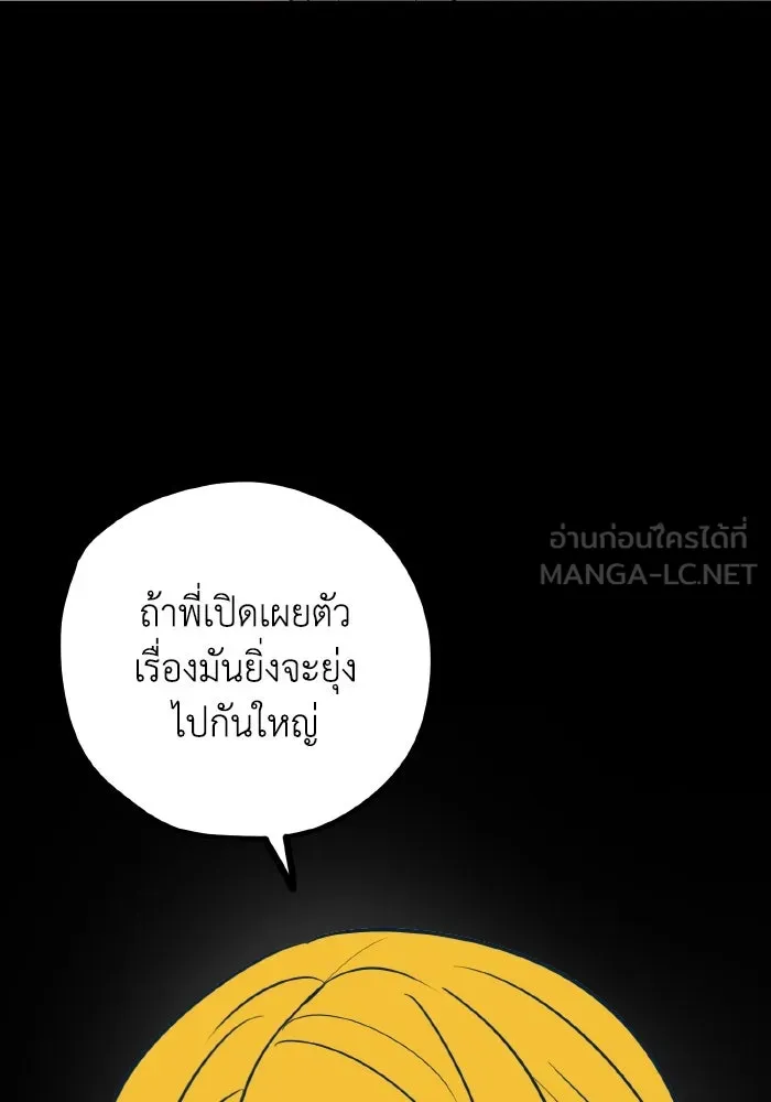 รักนี้ไม่มีรีไซเคิล ตอนที่ 57 รูปที่ 36