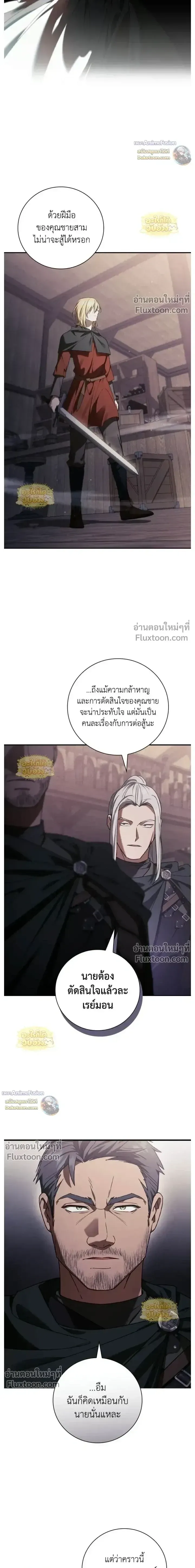 I Was Reincarnated as the Third Son of a Duke เก_ดใหม_ท_ด_นเป_นบ_ตรชายคนท_สามของท_านดย_คซะง_น ตอนที่ ตอนที่ 26 รูปที่ 8