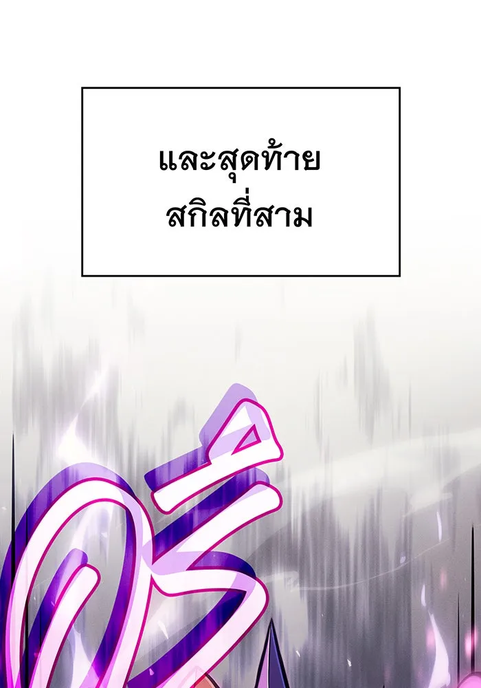 เกิดใหม่พร้อมพลังแห่งราชัน ตอนที่ 66 รูปที่ 182