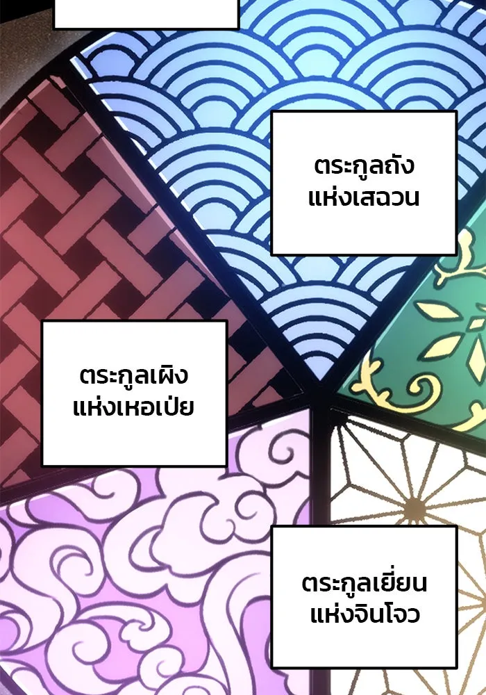 ดาบแห่งจักรพรรดิ ตอนที่ 7 รูปที่ 44