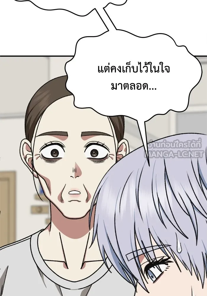 ช่วยเปลี่ยนฉันที ตอนที่ 341. ซีซัน 3 โคดกซู 13 รูปที่ 72