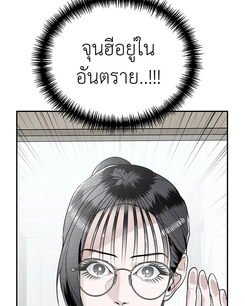 สี่สาวชาวกี ตอนที่ 15 ชมรมละคร (3) รูปที่ 5