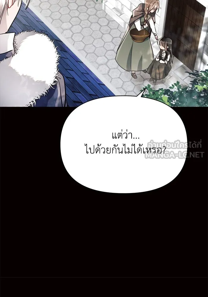 แอชสตาร์ต ตอนที่ 9 รูปที่ 27