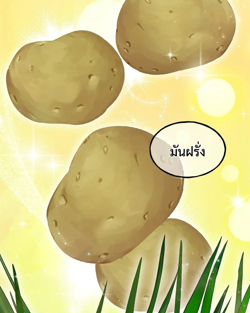 ปลูกผักพิชิตหอคอย ตอนที่ 106 รูปที่ 110