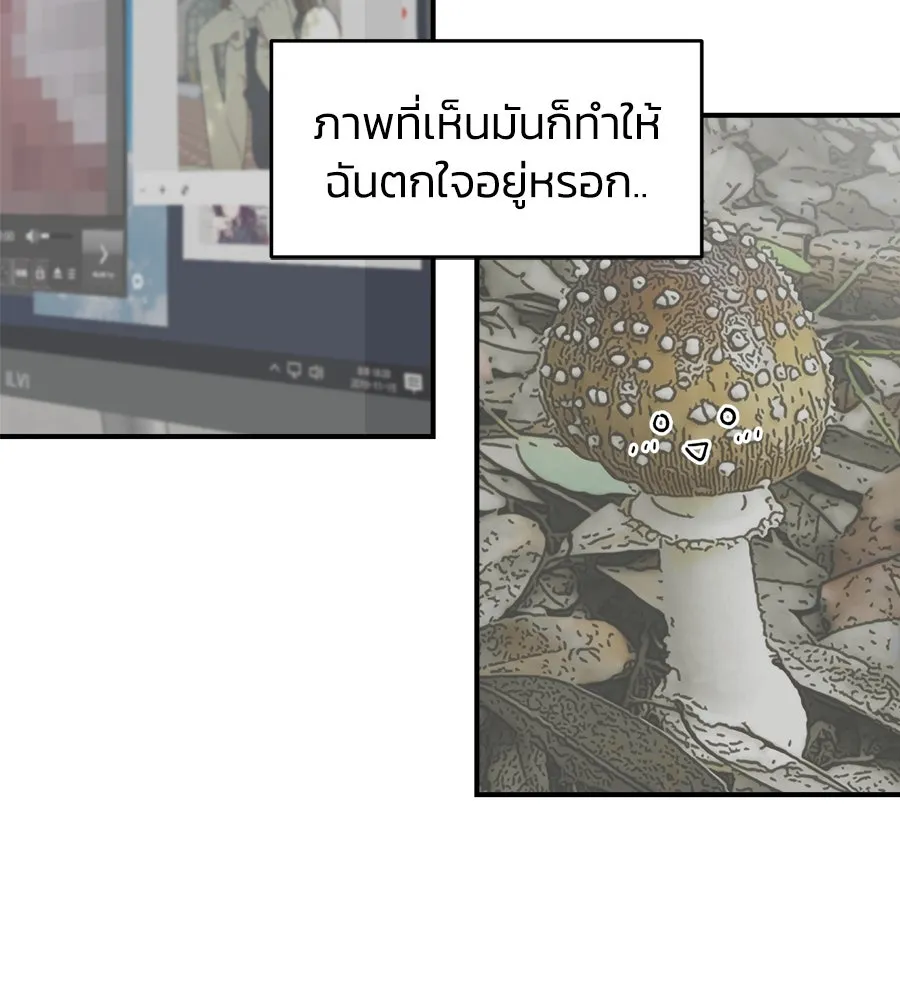 เพื่อนกันมันส์เกิน ตอนที่ 2 รูปที่ 67