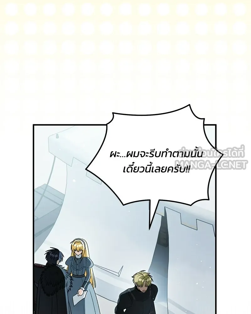 จุ๊บรัก คุณหมาป่า ตอนที่ 37 รูปที่ 108