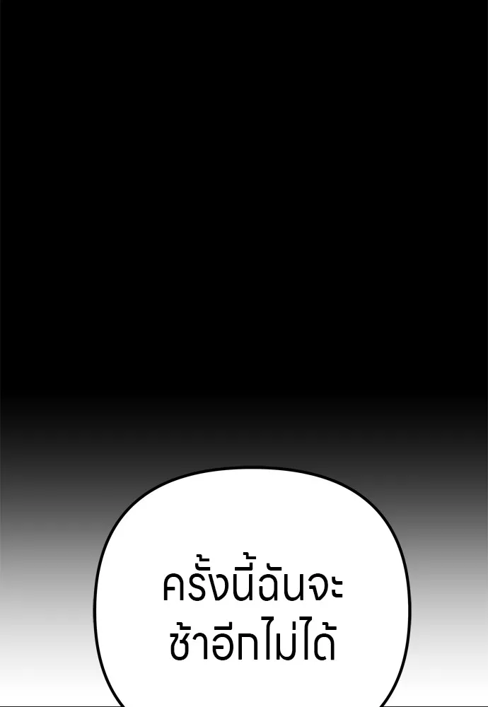 Zombie X Slasher ตอนที่ 34 รูปที่ 134