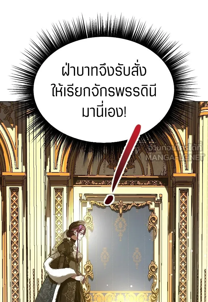 ชิงชีวิตพลิกลิขิตชะตา ตอนที่ 244. คำเล่าลือของสองบุรุษ(2) รูปที่ 27