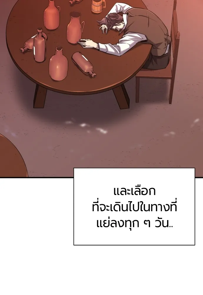 ยอดสถาปนิกผู้พิทักษ์อาณาจักร ตอนที่ 115 รูปที่ 32