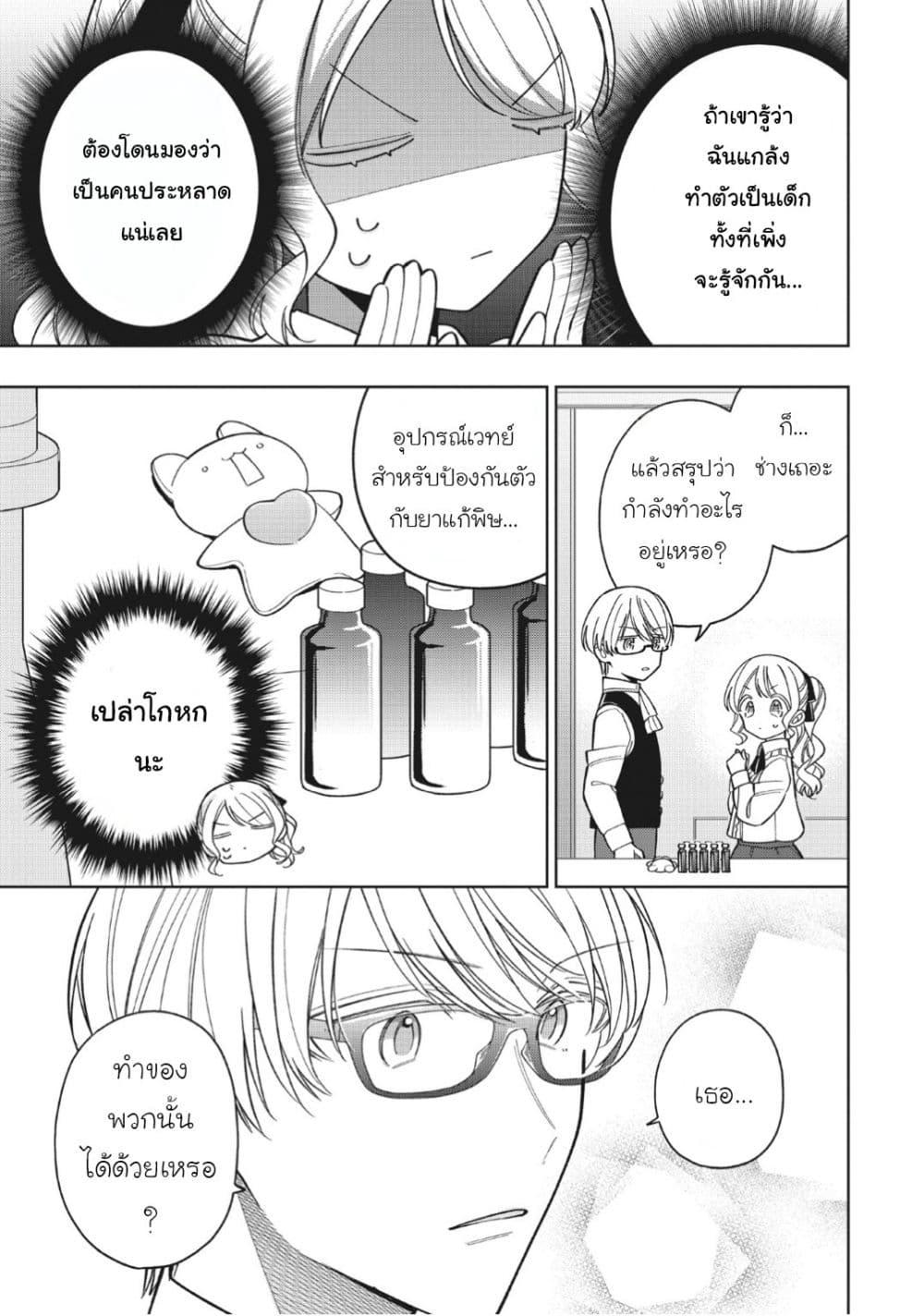 Manga-lc-com อ่านมังงะ อ่านการ์ตูน ออนไลน์ ฟรี Koushaku-ke no Aisare Nise Youjo ตอนที่ 1 2 3 4 5 6 7 8 9 10 11 12 13 14 ฟรี ไม่มีโฆษณา Manga-lc - อ่าน มังงะ อ่าน การ์ตูน ออนไลน์ อ่านมังงะ ฟรี