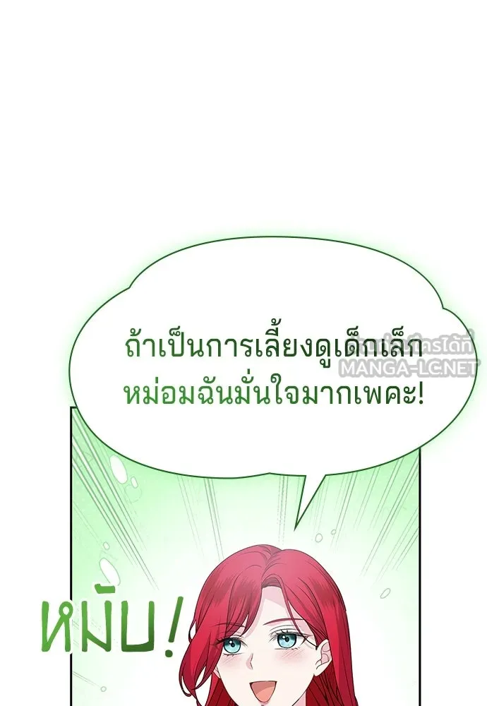 เวทฟื้นฟูได้ผลดีเกินไปแล้ว ตอนที่ 37 รูปที่ 93