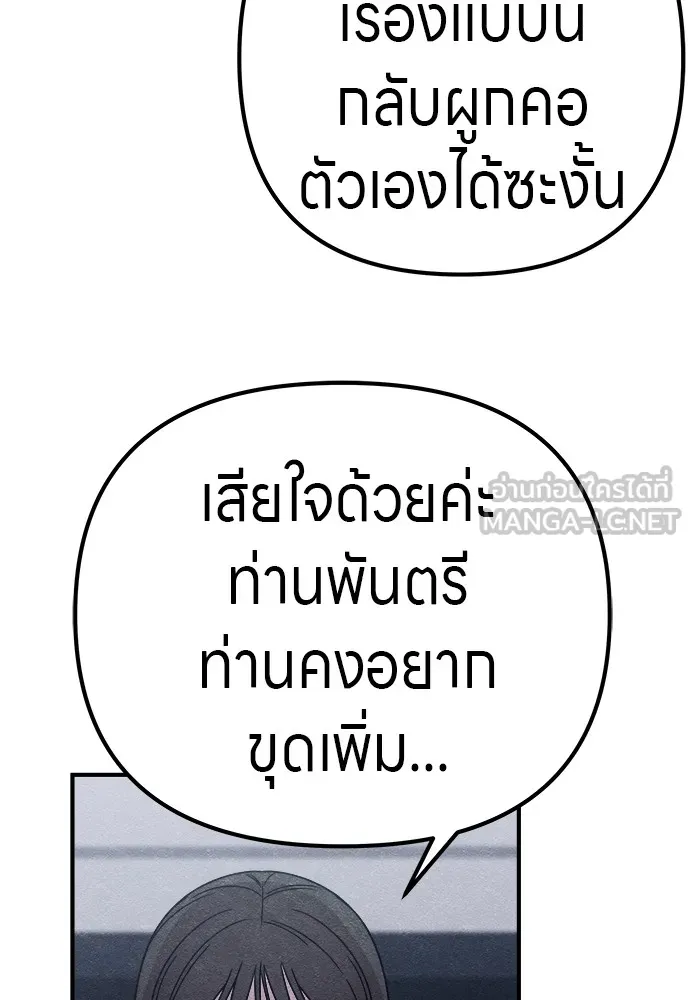 Zombie X Slasher ตอนที่ 20 รูปที่ 180