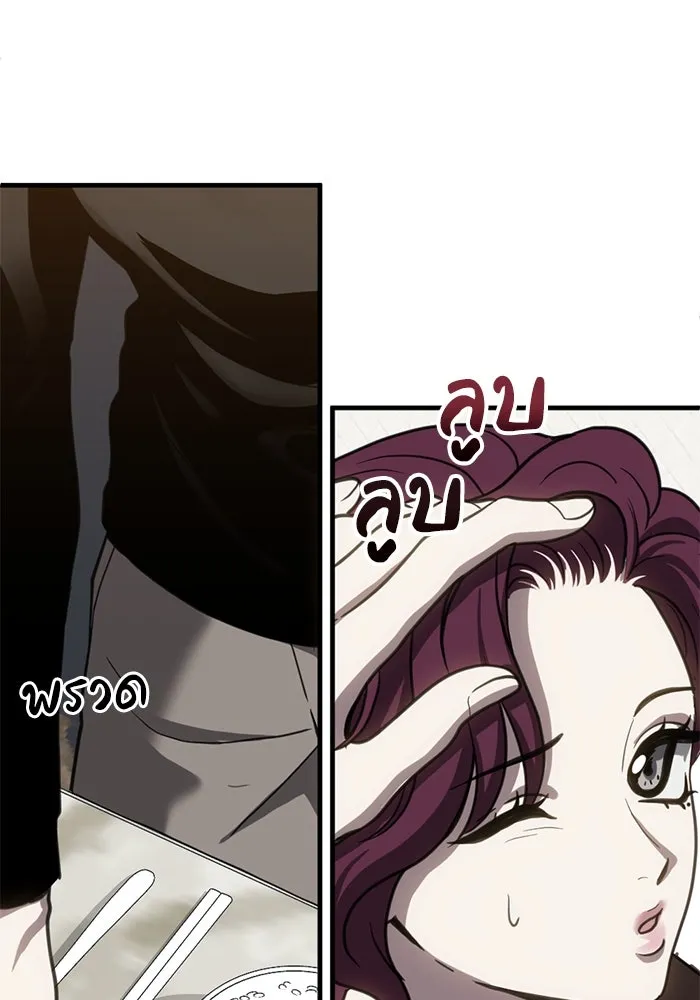 ชีวิตรักฉบับเดจาวู ตอนที่ 56 รูปที่ 31