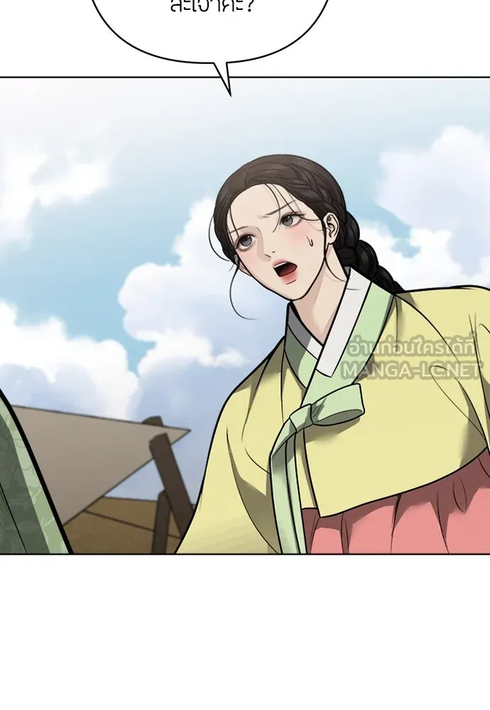 ความลับของสาวร่างทรง ตอนที่ 48 รูปที่ 18