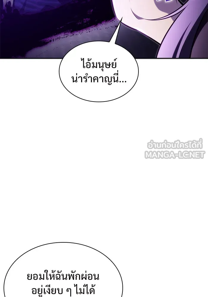 ผู้เล่นหน้าใหม่เลเวลแมกซ์ ตอนที่ 163 แม่มดจอมคร่ำครวญ (1) รูปที่ 99