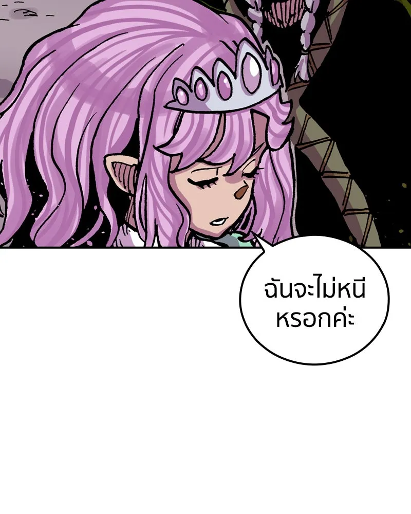 เคลวาเทส อสูรจอมราชัน ตอนที่ 38 คำสาบานของมกุฎราชกุมารี (1) รูปที่ 20