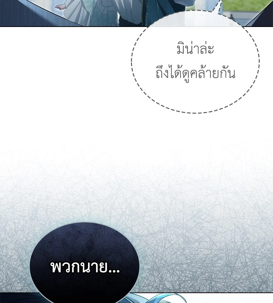 เล่ห์รักชนชั้นสูง ตอนที่ 10 รูปที่ 61