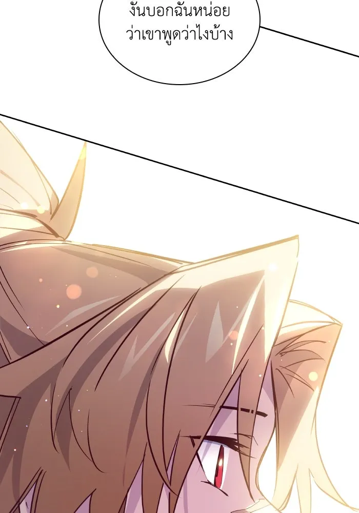 ฟิลเลียโรเซ่กับคำทำนายแห่งมงกุฎหนาม ตอนที่ 125 รูปที่ 95