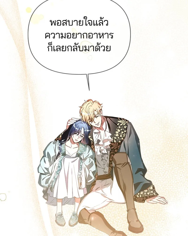 คนรักตายกลายเป็นทรราช ตอนที่ 29 รูปที่ 100