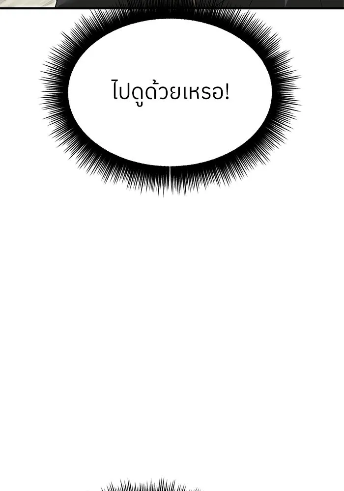 ย้อนเวลามาเป็นมักเน่ ตอนที่ 76 รูปที่ 20