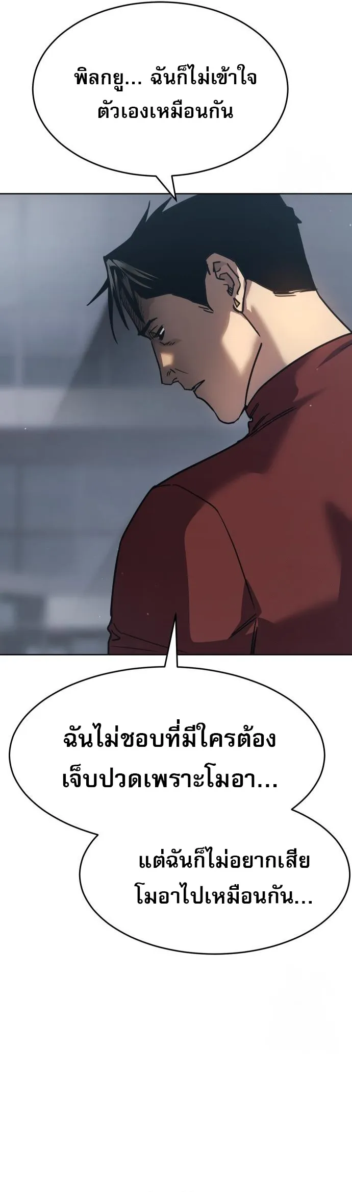 Laws of The Good Child ตอนที่ ตอนที่ 43 รูปที่ 35