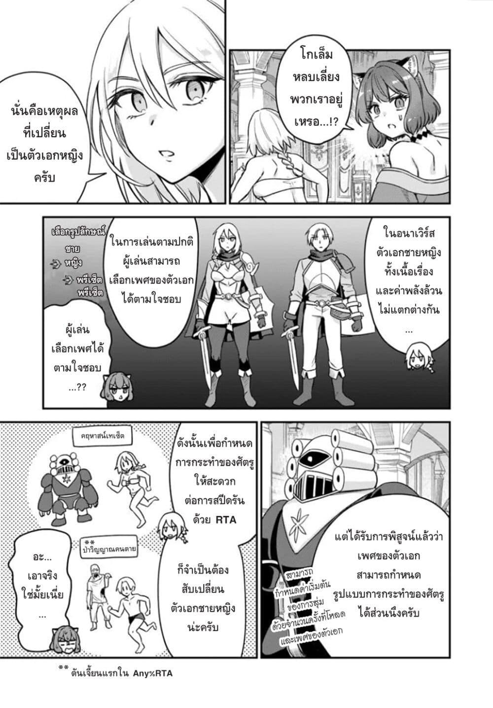 Manga-lc-com อ่านมังงะ อ่านการ์ตูน ออนไลน์ ฟรี RTA Sousha wa Game Sekai kara Kaerarenai ตอนที่ 1 2 3 4 5 6 7 8 9 10 11 12 13 14 ฟรี ไม่มีโฆษณา Manga-lc - อ่าน มังงะ อ่าน การ์ตูน ออนไลน์ อ่านมังงะ ฟรี