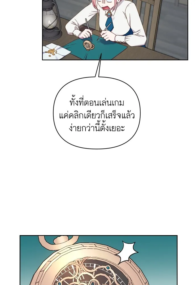 นักเล่นแร่แปรธาตุสายเปย์ ตอนที่ 29 รูปที่ 5