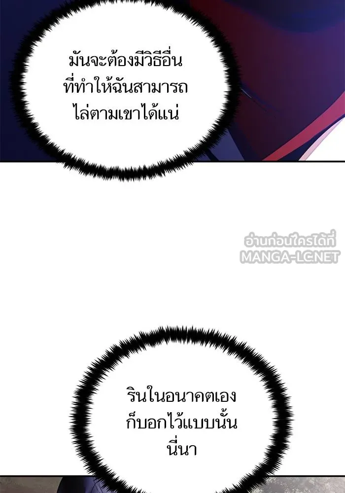 Return to Player ตอนที่ 149 รูปที่ 87