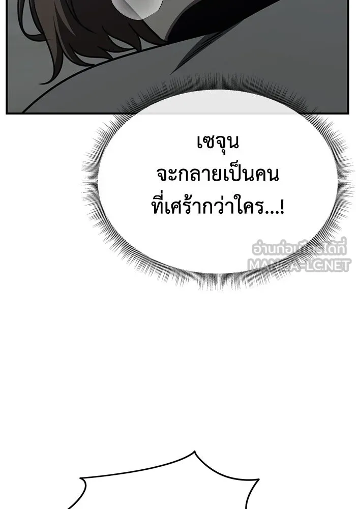 ช่วยเปลี่ยนฉันที ตอนที่ 242. ซีซัน 2 โจเยบิน 24 รูปที่ 156