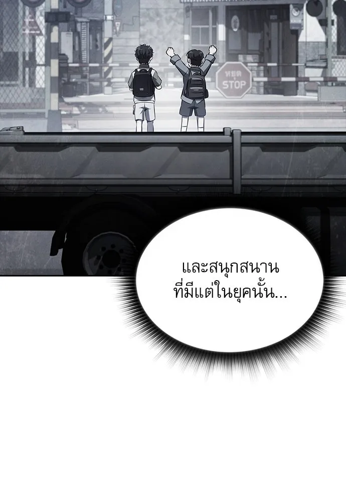 ครัวผู้กล้าท้าให้ชิม ตอนที่ 26 รูปที่ 16