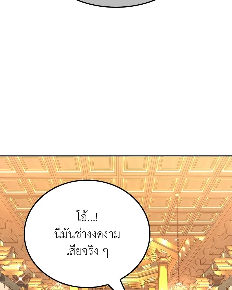 เกิดอีกทีเป็นว่าที่ประมุขลัทธิมาร ตอนที่ 147 รูปที่ 82