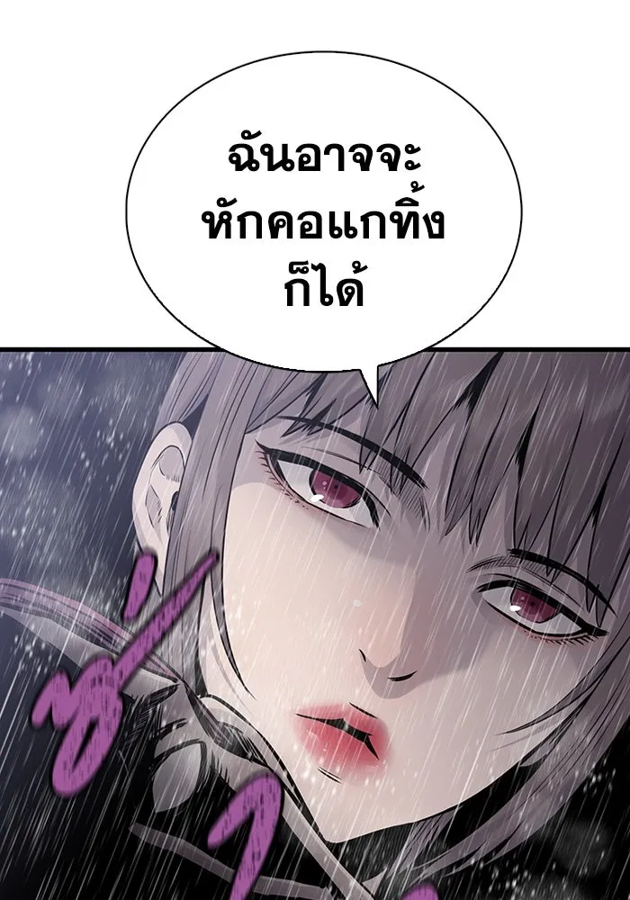 มีนา เกิดมาล่า ตอนที่ 26 รูปที่ 11