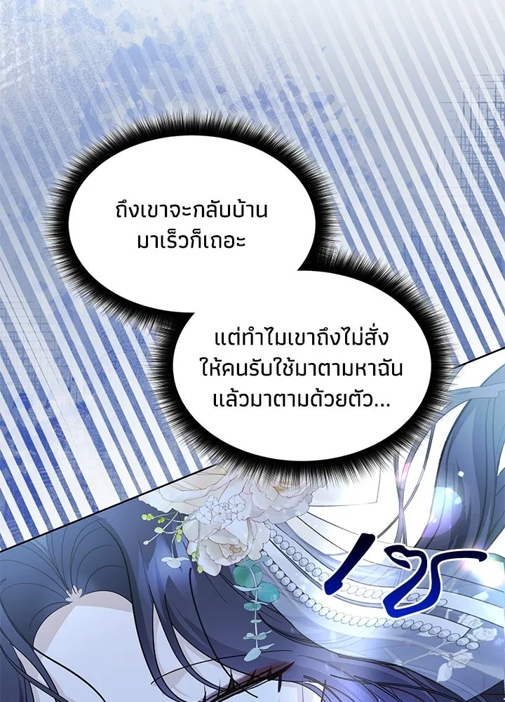 อดีตภรรยาของพระเอกหนุ่มจอมคลั่งรัก ตอนที่ 17 รูปที่ 31