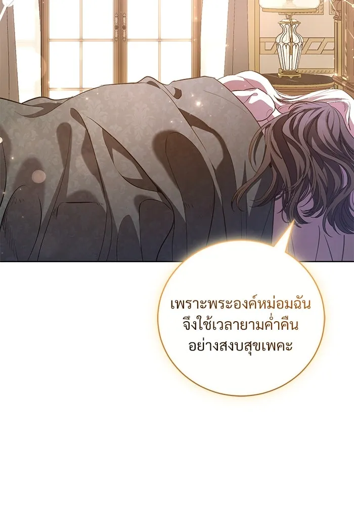 แด่ชู้รักของสามี ตอนที่ 26 รูปที่ 8