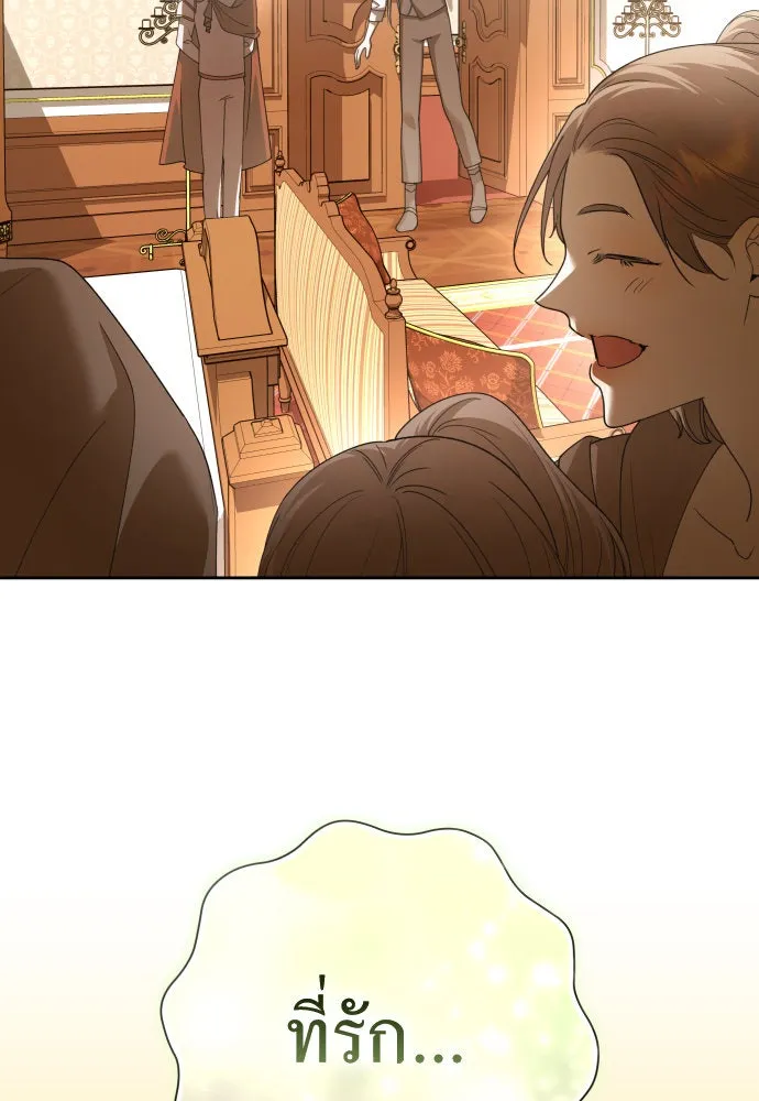 ชิงชีวิตพลิกลิขิตชะตา ตอนที่ 199. เรื่องราวภายในกล่อง(5) รูปที่ 43