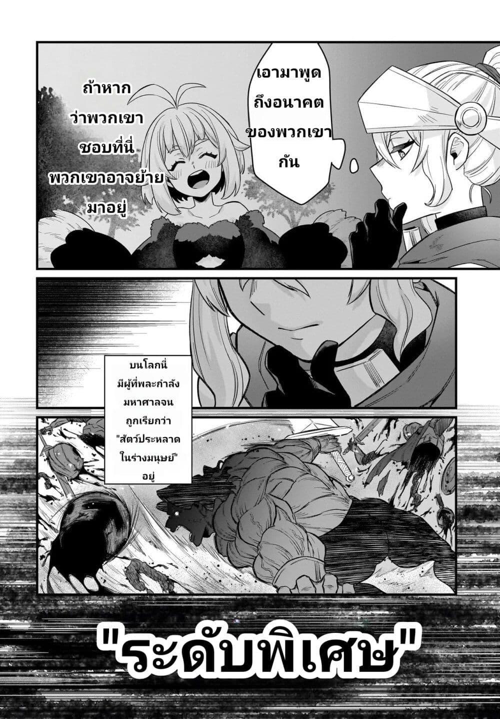 Manga-lc-com อ่านมังงะ อ่านการ์ตูน ออนไลน์ ฟรี The Ostrich Beastman’s Wild and Unrivaled Rampage I Became the Leader of the Stupidly Cute Strongest Race ตอนที่ 1 2 3 4 5 6 7 8 9 10 11 12 13 14 ฟรี ไม่มีโฆษณา Manga-lc - อ่าน มังงะ อ่าน การ์ตูน ออนไลน์ อ่านมังงะ ฟรี