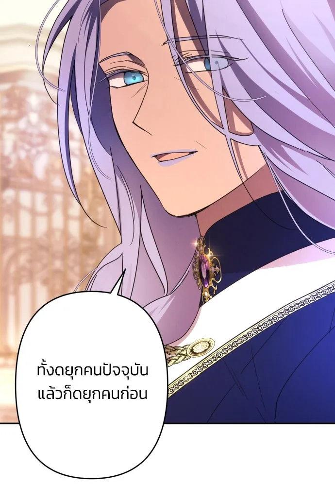 ฉันจะจีบท่านดยุกแดนเหนือ ตอนที่ 50 รูปที่ 8