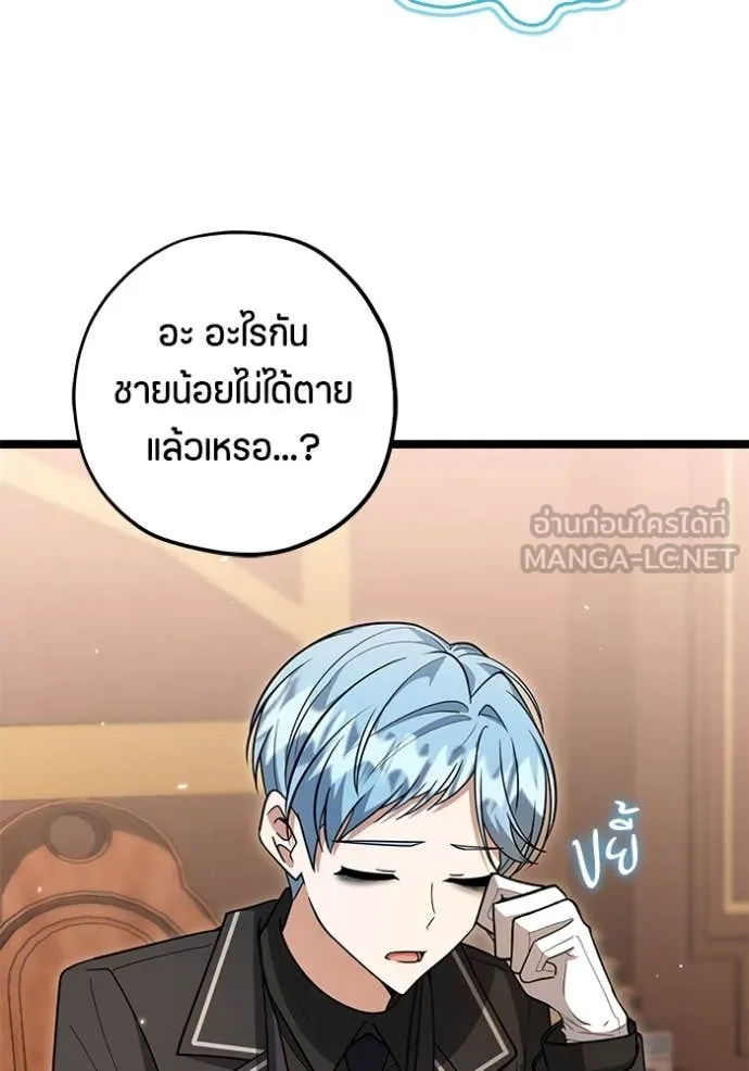 ป๊ะป๋าขา หนูลาแล้ว ตอนที่ 26 รูปที่ 68