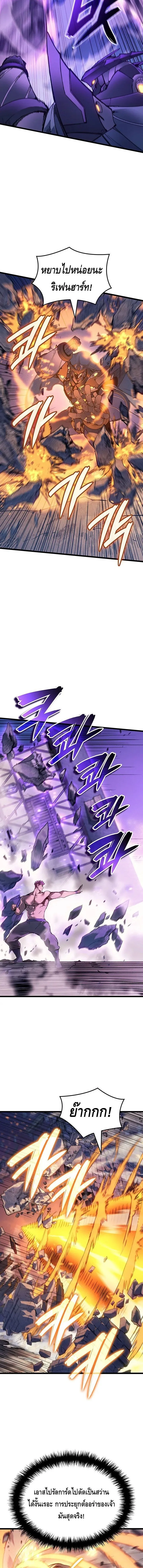 The Indomitable Martial King ตอนที่ ตอนที่ 104 รูปที่ 12