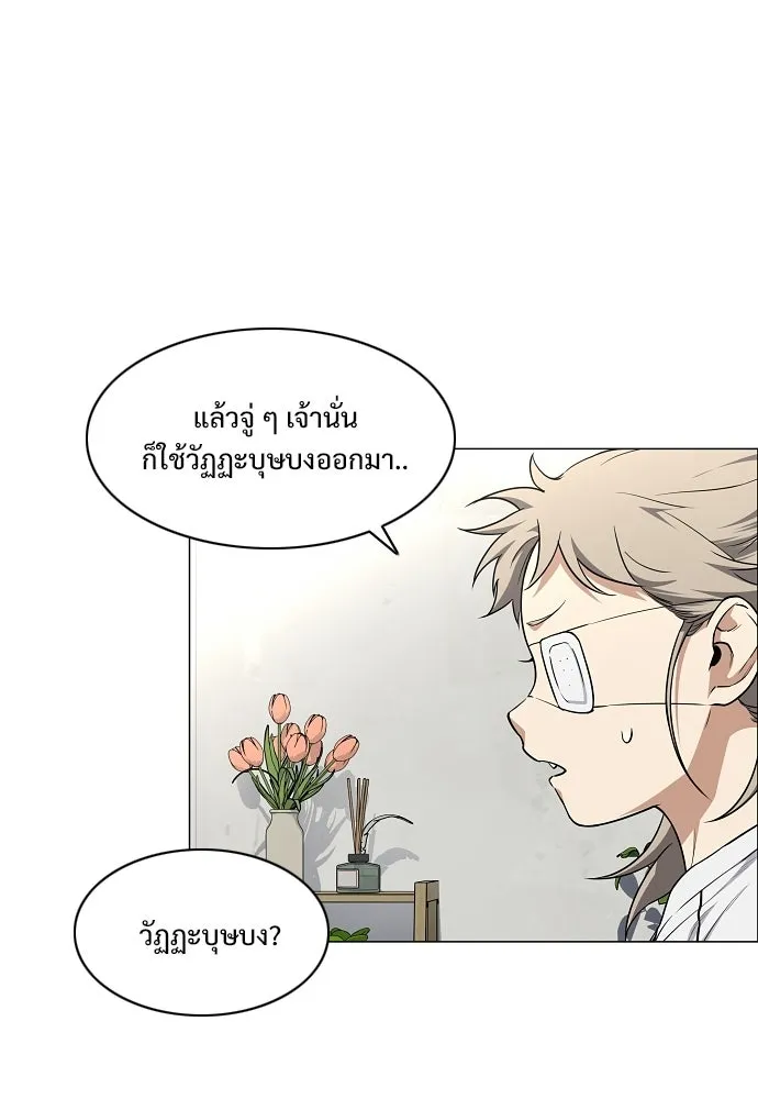 JAKDU ตอนที่ 71 รูปที่ 53
