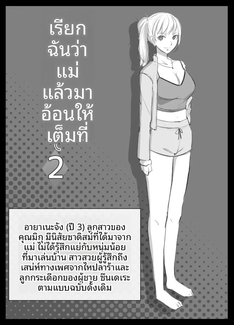 Doujin-Lc- อ่าน โดจิน มังฮวา เกาหลี ญี่ปุ่น จีน แปลไทย เรียกฉันว่าแม่แล้วมากอดฉันเยอะๆนะ (Yoshiyoshi-ya) ตอนที่ 1 2 3 4 5 6 7 8 9 10 11 12 13 14 ฟรี ไม่มีโฆษณา อ่าน โดจิน Manhwa เกาหลี ญี่ปุ่น จีน เรามีครบ คัดมาให้เน้นๆ โดจิน 18+ รับประกันความฟินโดย  Doujin Lc
