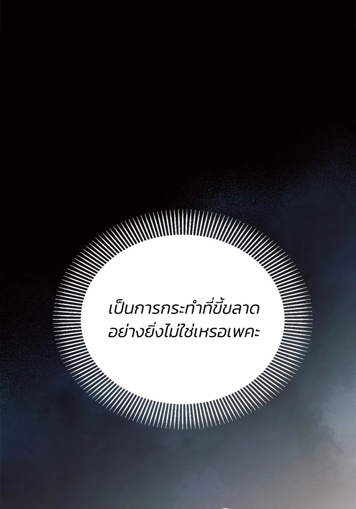 แอชสตาร์ต ตอนที่ 14 รูปที่ 44