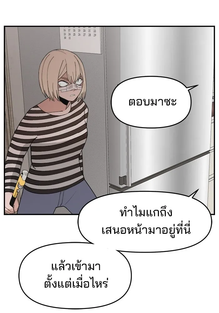 ห้องเรียนสาวแสบ ตอนที่ 55 รูปที่ 80
