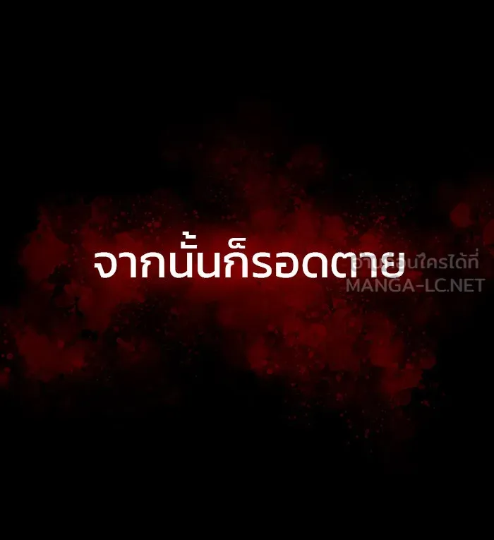 ผมไม่ได้เก่งอย่างที่คิด ตอนที่ 18 รูปที่ 87