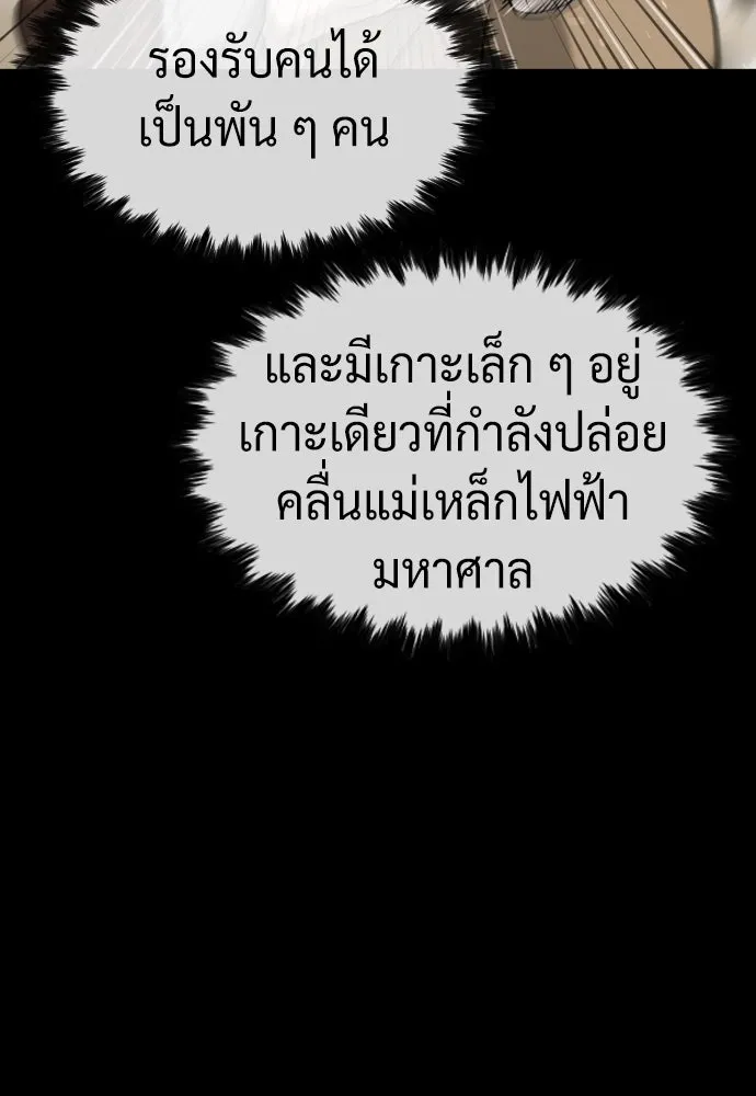 นักฆ่าย้อนวัย ตอนที่ 85 รูปที่ 62
