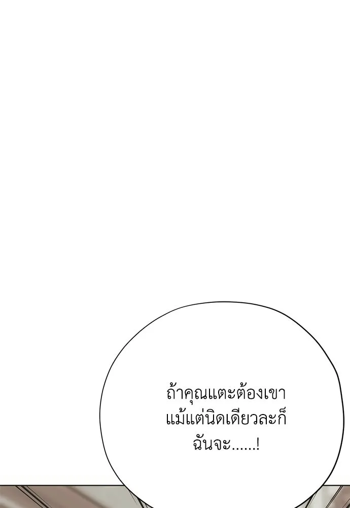 คมเขี้ยวชำระแค้น ตอนที่ 40 รูปที่ 5