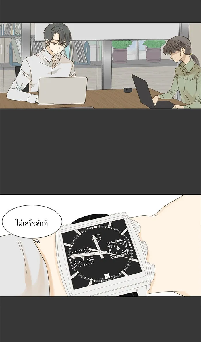 ฉันมันร้าย หรือเพราะโลกไม่น่ารัก ตอนที่ 16 รูปที่ 28