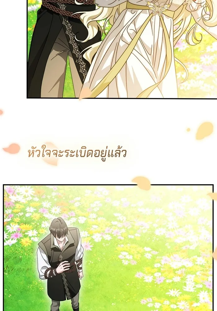 เบื้องหลังรอยยิ้มของเจ้าหญิง ตอนที่ 87 รูปที่ 68