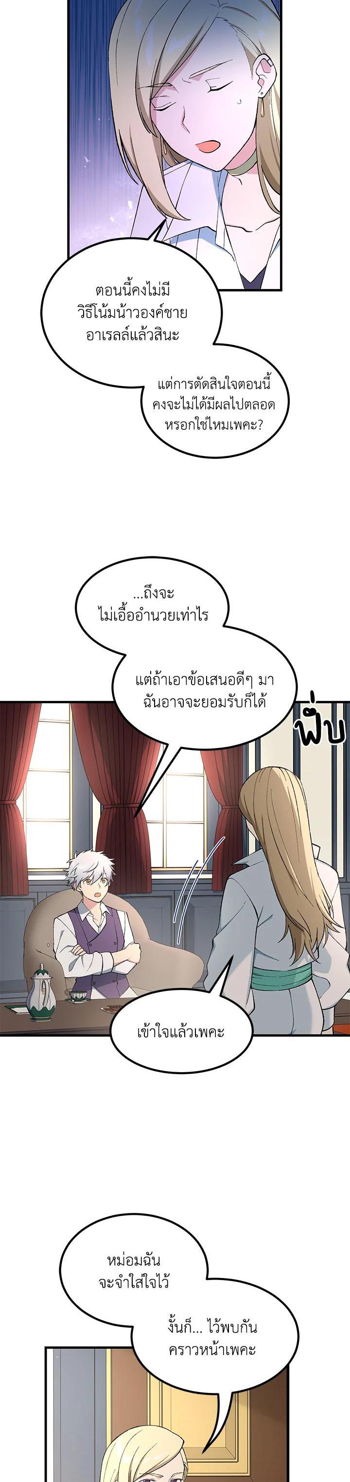 Manga-lc-com อ่านมังงะ อ่านการ์ตูน ออนไลน์ ฟรี How the Pro in His Past Life Sucks the Sweet Honey ตอนที่ 1 2 3 4 5 6 7 8 9 10 11 12 13 14 ฟรี ไม่มีโฆษณา Manga-lc - อ่าน มังงะ อ่าน การ์ตูน ออนไลน์ อ่านมังงะ ฟรี