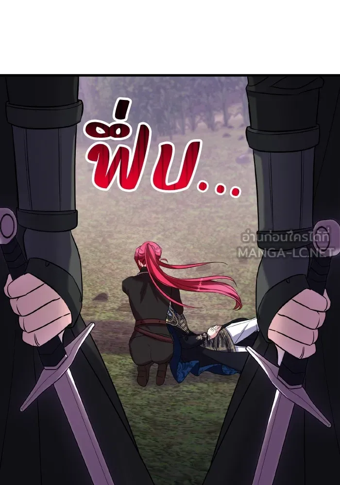 ทำแบบนี้ไม่ได้เพคะ องค์ชาย ตอนที่ 50 รูปที่ 126